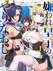 分格之间 漫画改编标本封面
